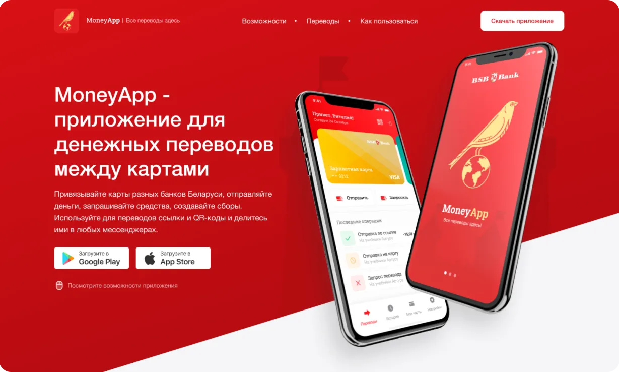 Информация