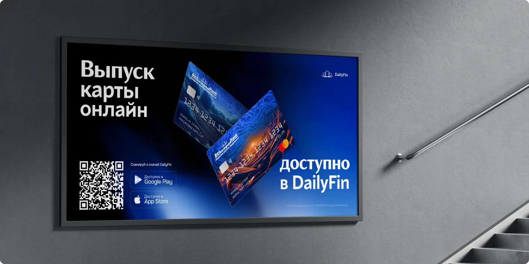 Рекламный баннер карты