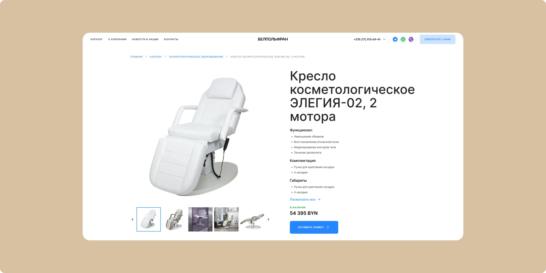Кресло