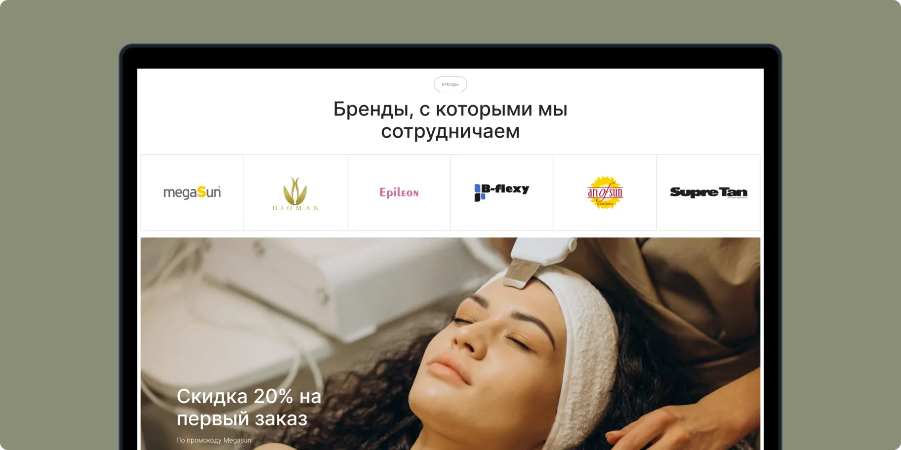 Бренды