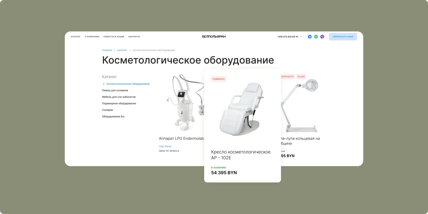 Оборудование