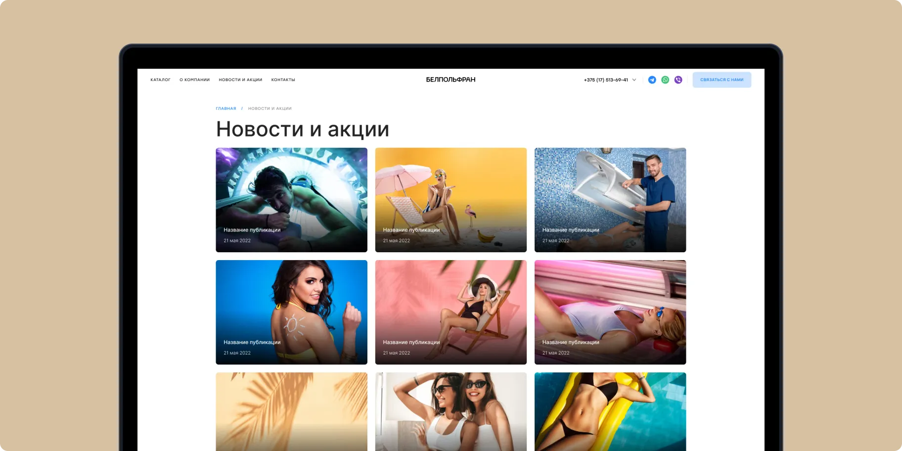 Отзывы