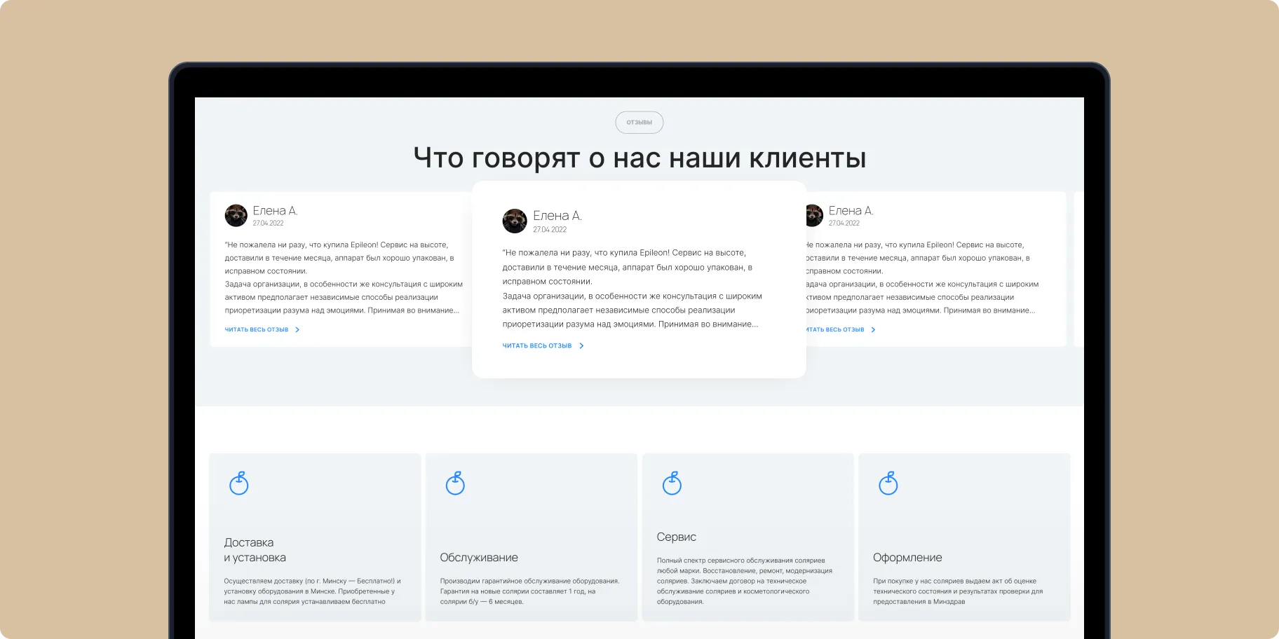 Отзывы