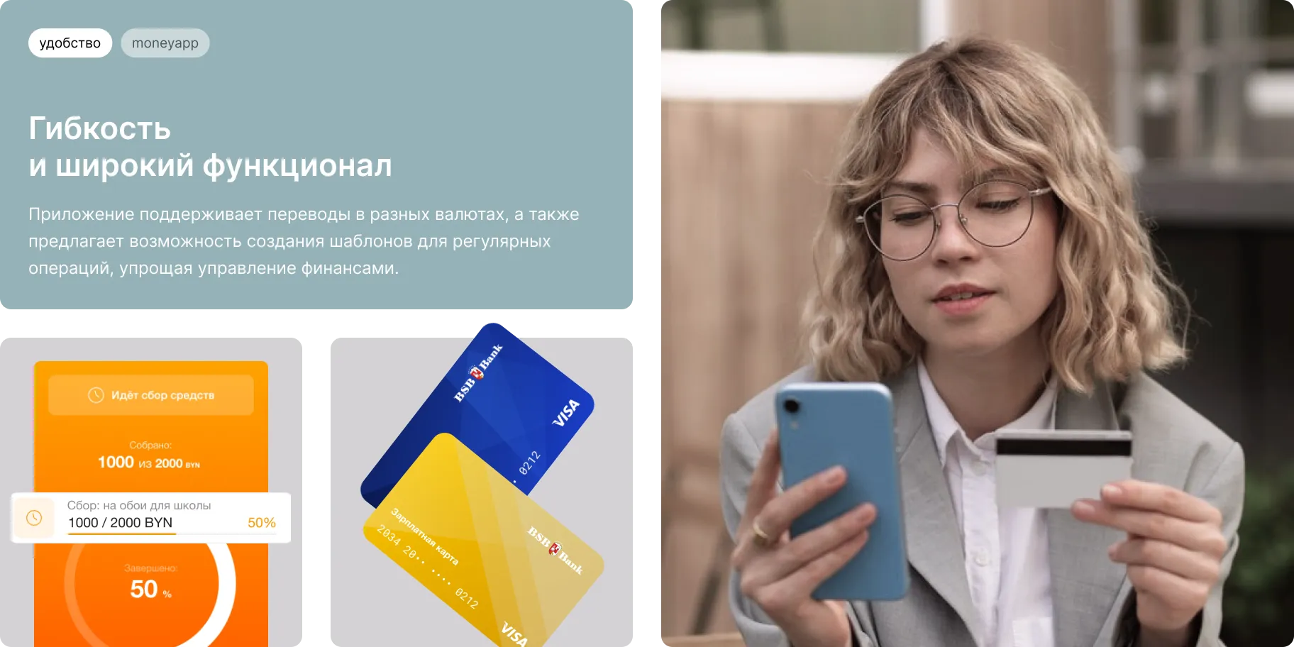 Функциональность