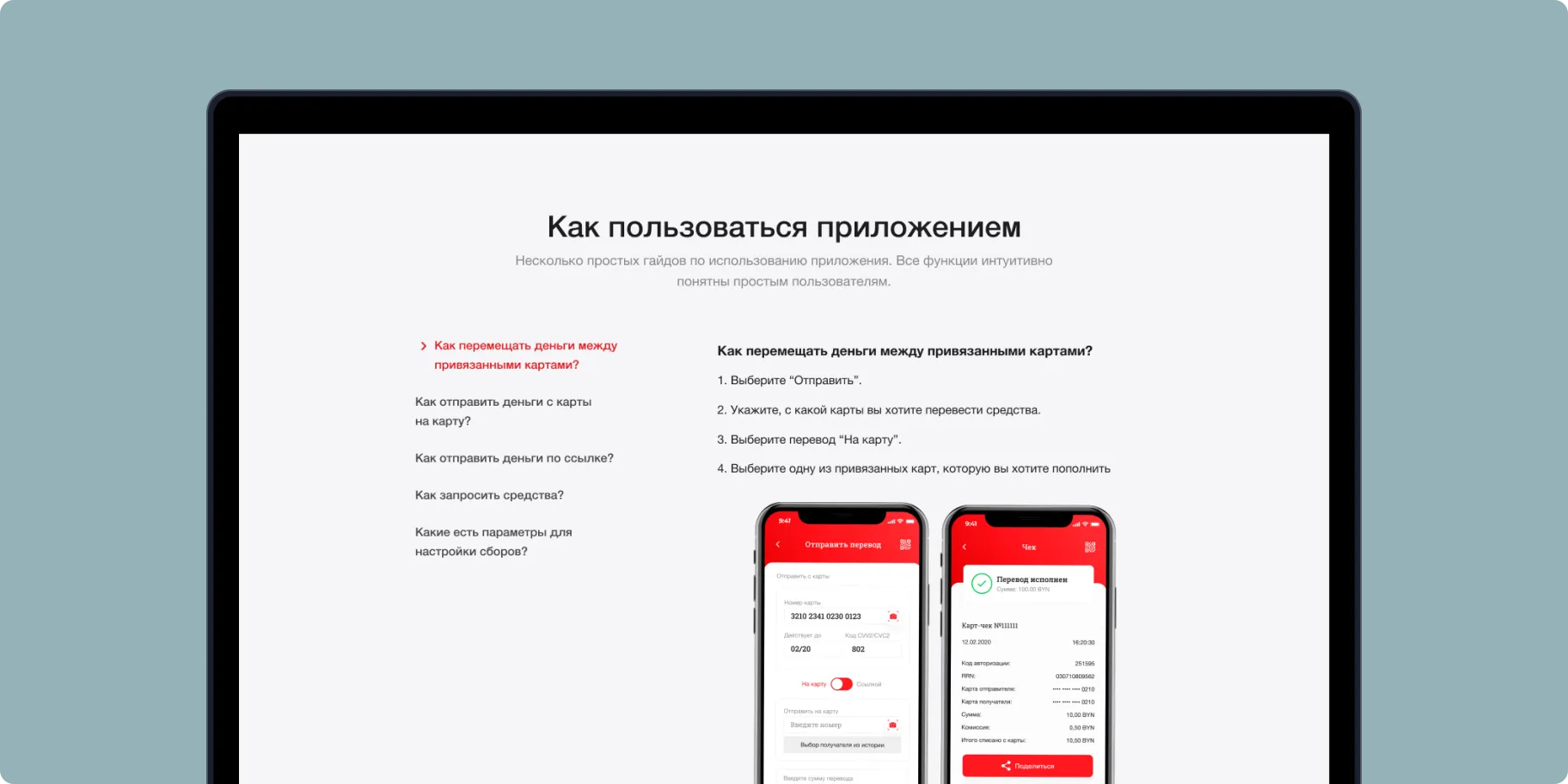Инструкция