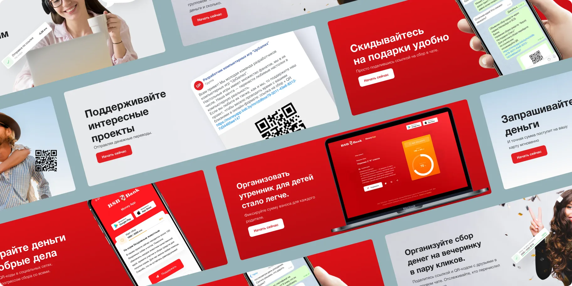 Информация
