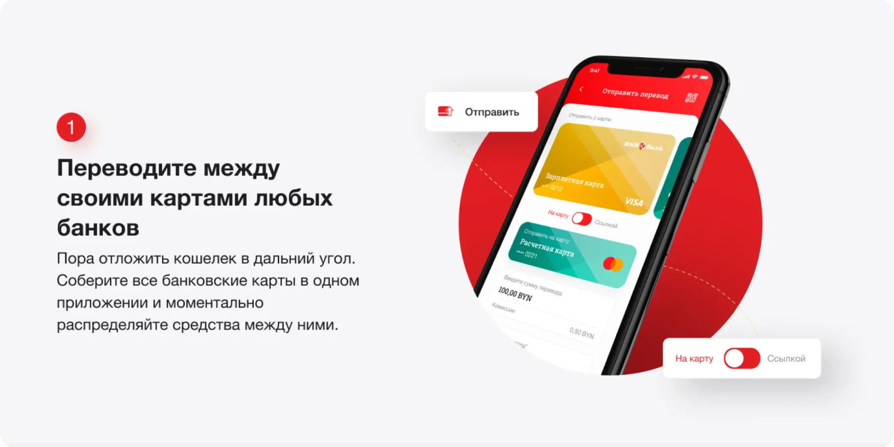 Переводы между банками