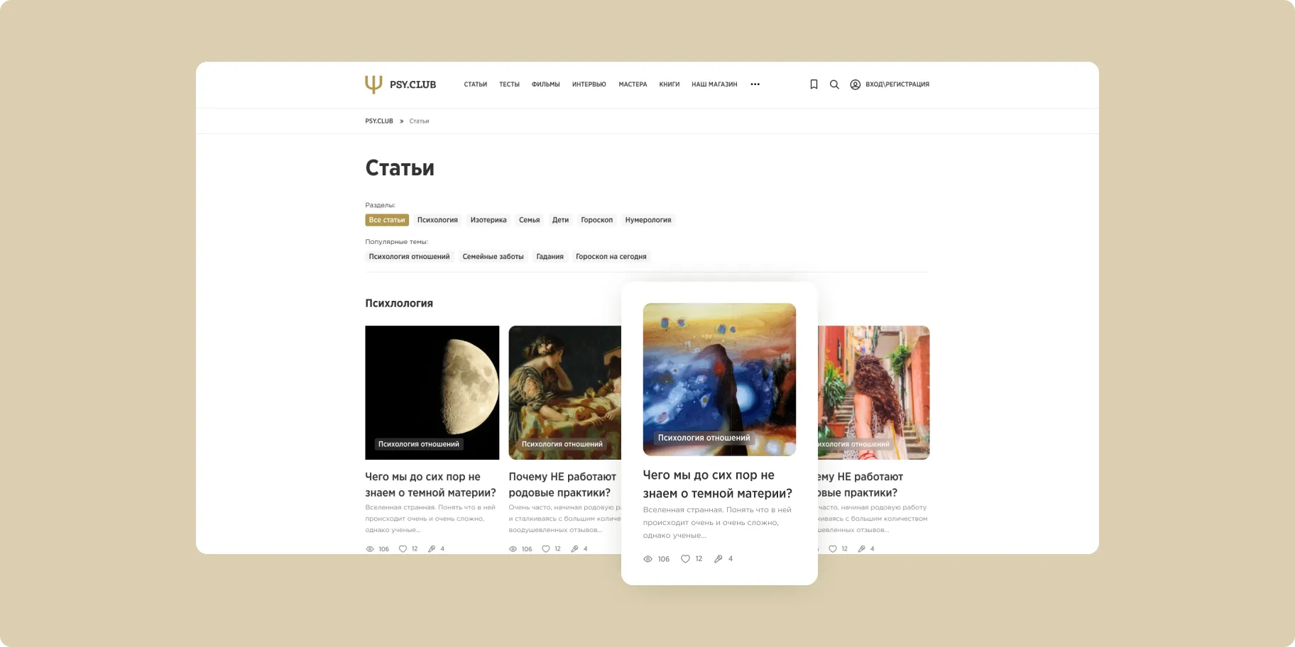 Секция статей