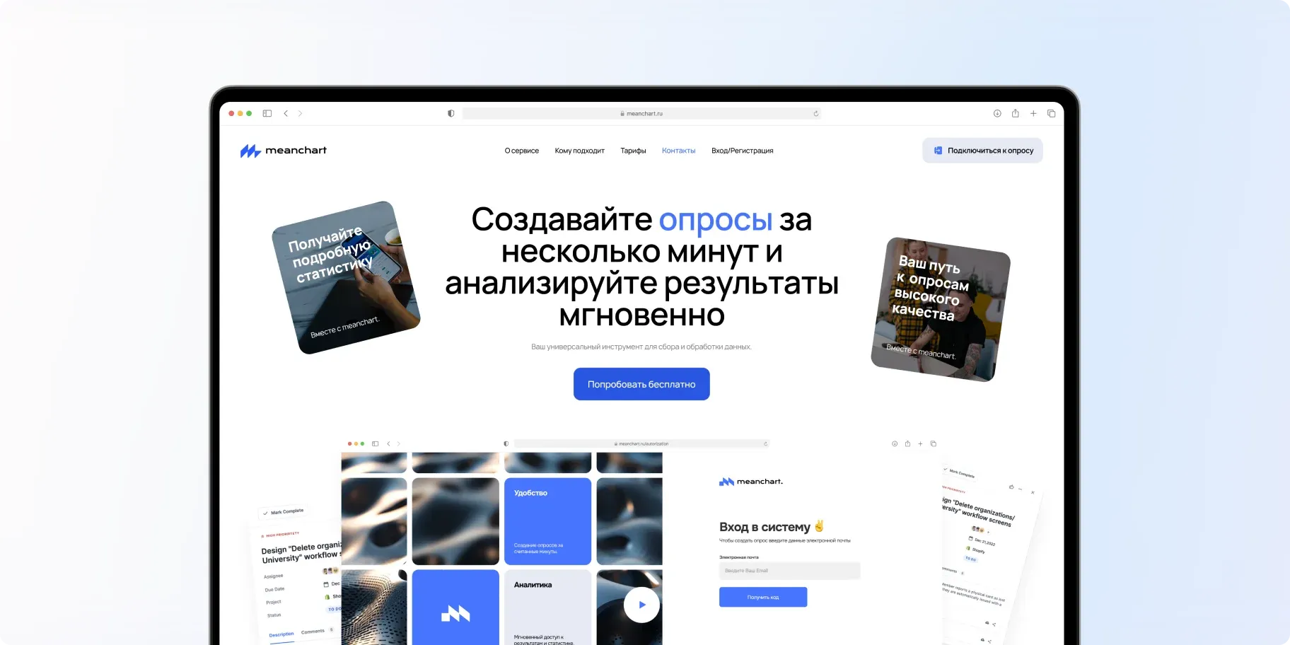 Интерфейс платформы опросов
