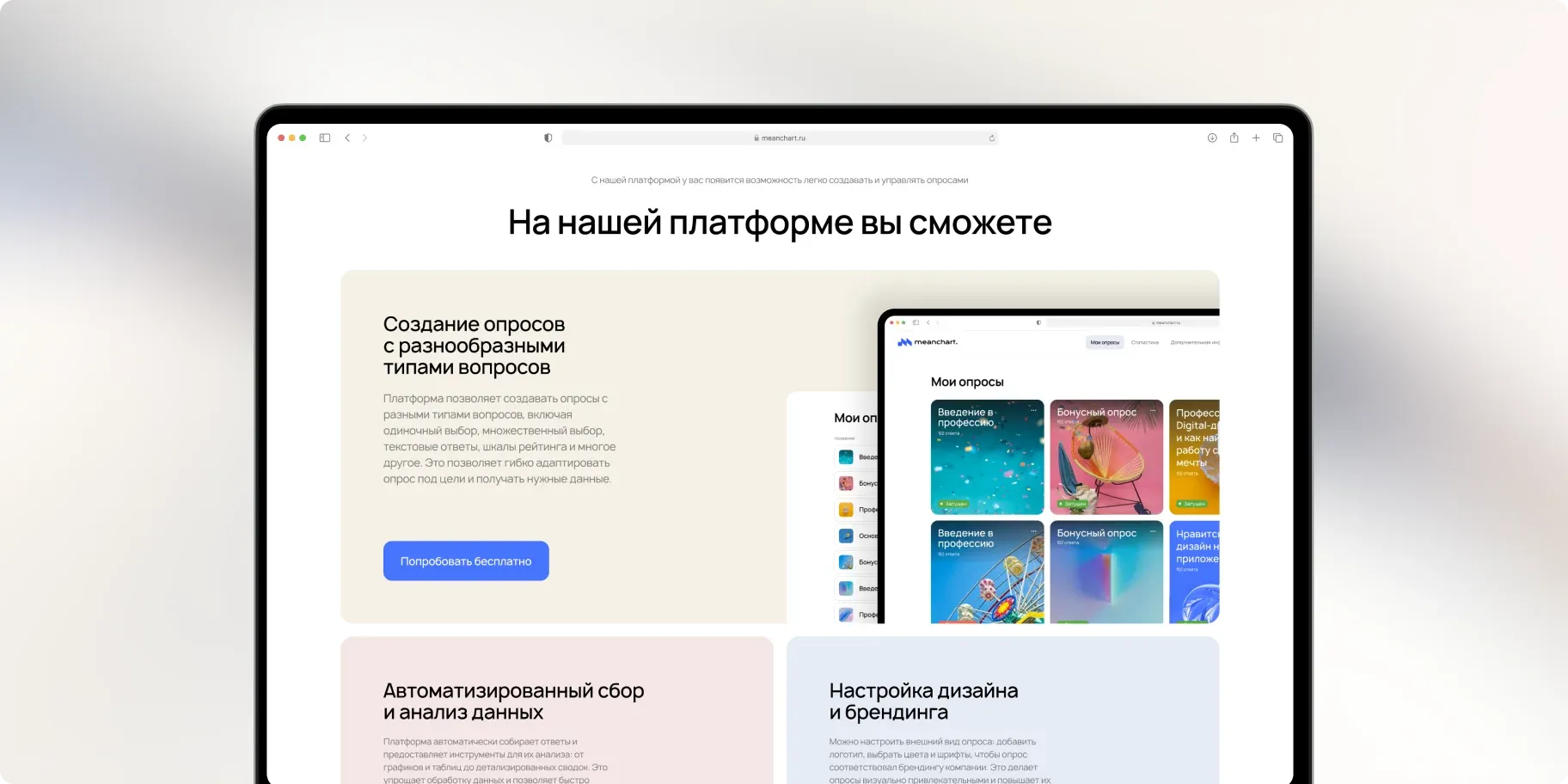 Лендинг платформы